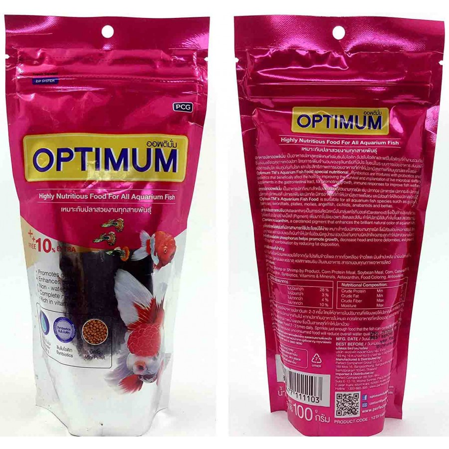 Optimum Fish Food 100gm, 200gm, 500gm, 1kg